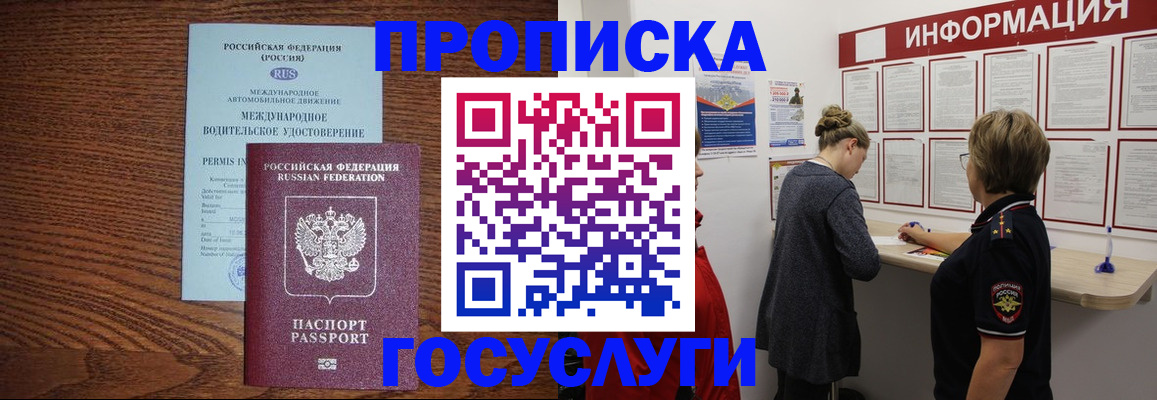 временная регистрация гарантия в Лениногорске